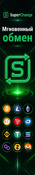 Мгновенный обмен BitCoin на USDT