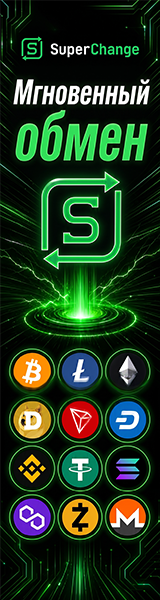 Мгновенный обмен BitCoin на USDT