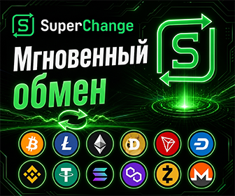 Обмен Bitcoin, Tron, Monero, Solana, BTC, ETH, BCH, LTC, ZEC, ETH, USDT