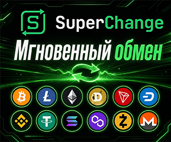 Мгновенный обмен BitCoin на USDT