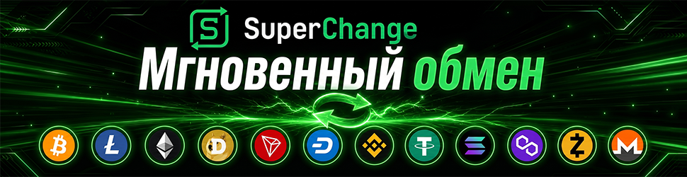 Обмен Bitcoin, Tron, Monero, Solana, BTC, ETH, BCH, LTC, ZEC, ETH, USDT